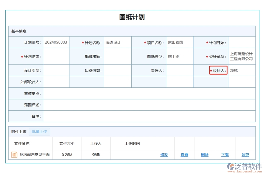 引領(lǐng)行業(yè)先鋒：基于深度分析的工程項(xiàng)目自動(dòng)管理系統(tǒng)圖紙計(jì)劃編制，為您精準(zhǔn)呈現(xiàn)設(shè)計(jì)人智慧