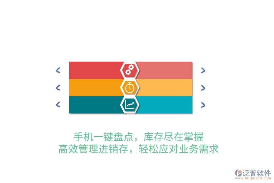 手機(jī)一鍵盤點(diǎn)，庫存盡在掌握！高效管理進(jìn)銷存，輕松應(yīng)對業(yè)務(wù)需求