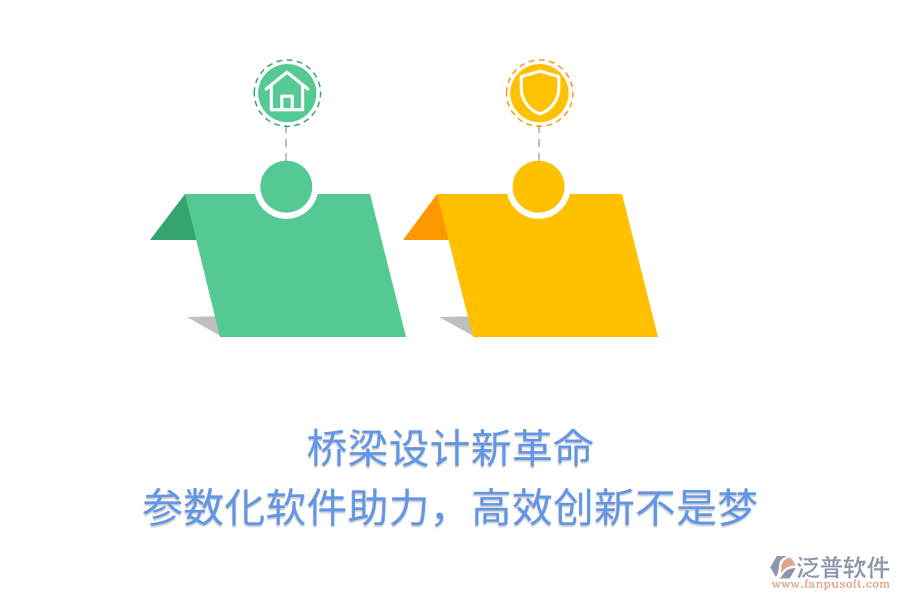 橋梁設(shè)計(jì)新革命，參數(shù)化軟件助力，高效創(chuàng)新不是夢
