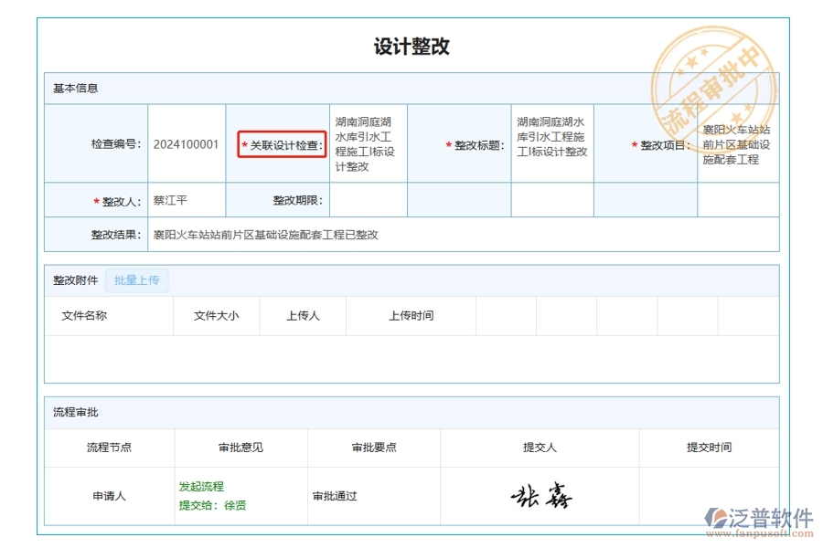 工程企業(yè)項(xiàng)目管理革新：打造高效"關(guān)聯(lián)設(shè)計(jì)檢查"體系，引領(lǐng)行業(yè)新標(biāo)準(zhǔn)