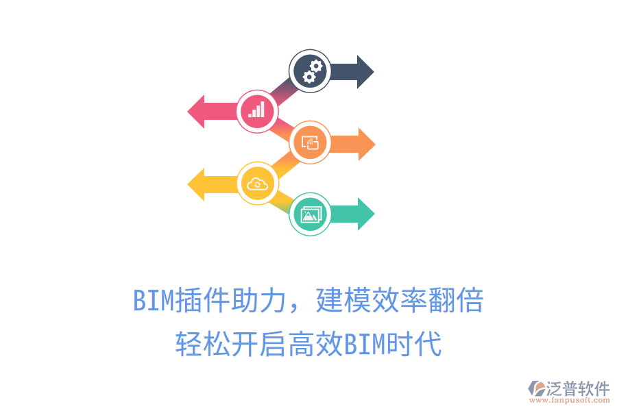 BIM插件助力，建模效率翻倍，輕松開啟高效BIM時代