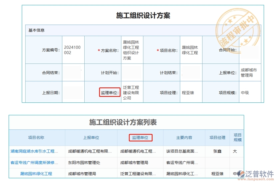 解鎖高效監(jiān)理，室內(nèi)設(shè)計(jì)項(xiàng)目管理軟件全新監(jiān)理單位字段編制依據(jù)大揭秘