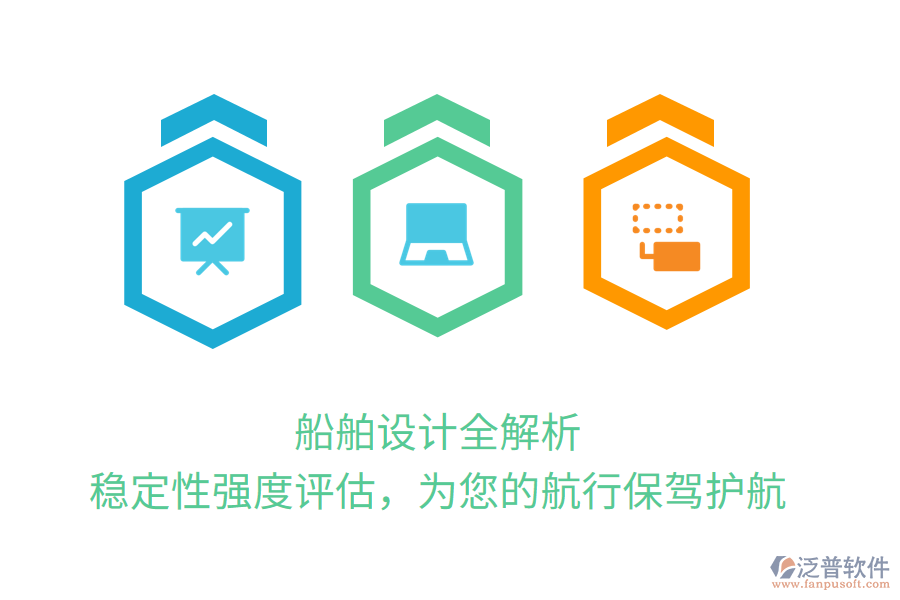 船舶設計全解析，穩(wěn)定性強度評估，為您的航行保駕護航