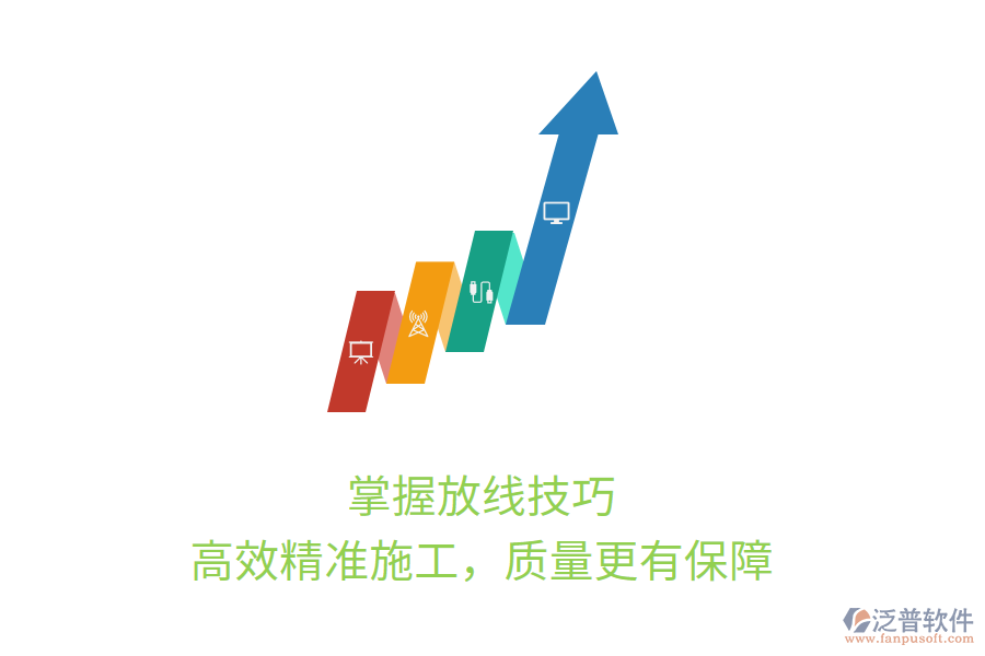 掌握放線技巧，高效精準(zhǔn)施工，質(zhì)量更有保障