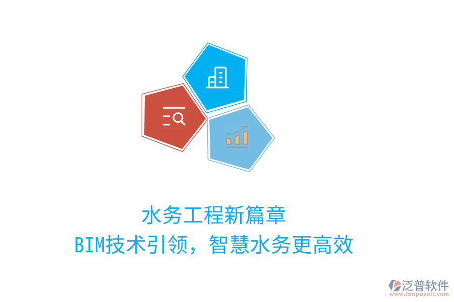 水務(wù)工程新篇章，BIM技術(shù)引領(lǐng)，智慧水務(wù)更高效