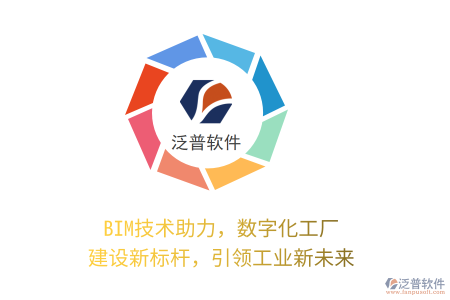BIM技術(shù)助力，數(shù)字化工廠建設(shè)新標(biāo)桿，引領(lǐng)工業(yè)新未來