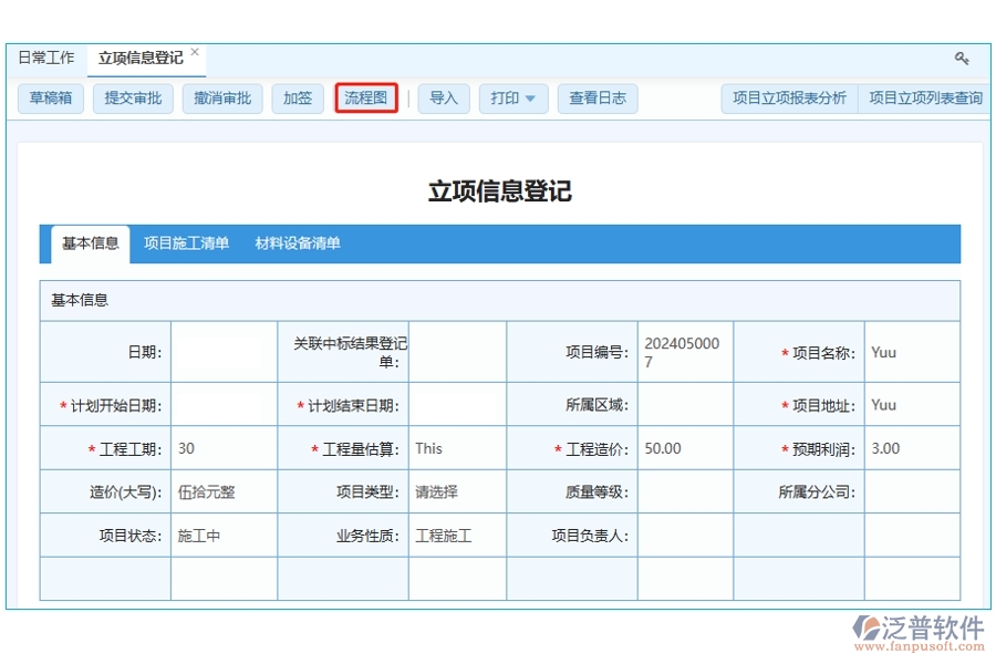 流程圖設(shè)計(jì)靈感源自行業(yè)最佳實(shí)踐，助力項(xiàng)目高效啟航