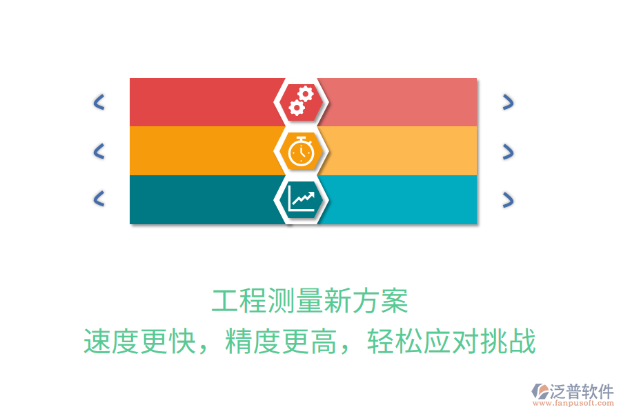工程測量新方案，速度更快，精度更高，輕松應(yīng)對(duì)挑戰(zhàn)