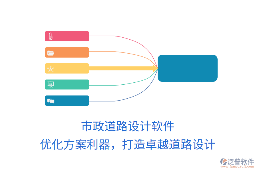 市政道路設(shè)計(jì)軟件，優(yōu)化方案利器，打造卓越道路設(shè)計(jì)