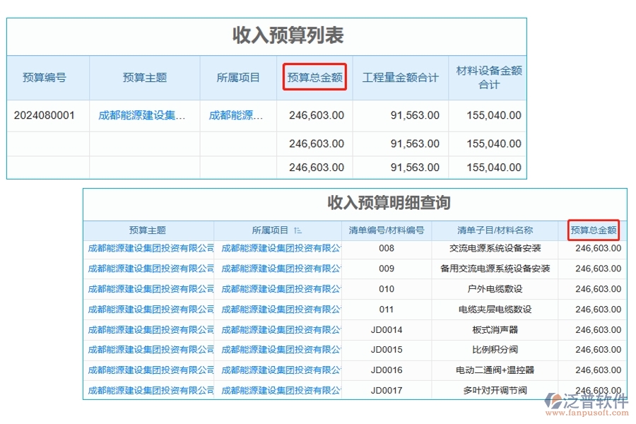 揭秘建筑概預(yù)算軟件：一鍵查詢預(yù)算總金額編制依據(jù)，助力精準(zhǔn)決策