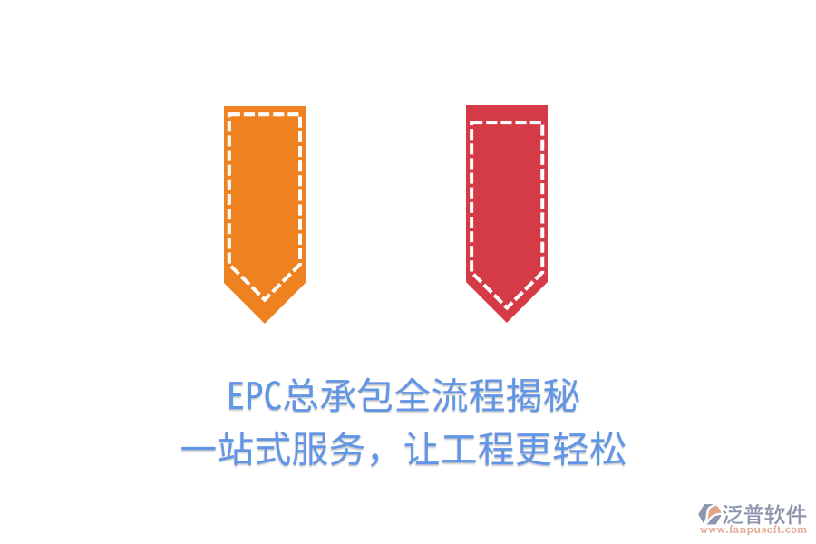EPC總承包全流程揭秘，一站式服務，讓工程更輕松