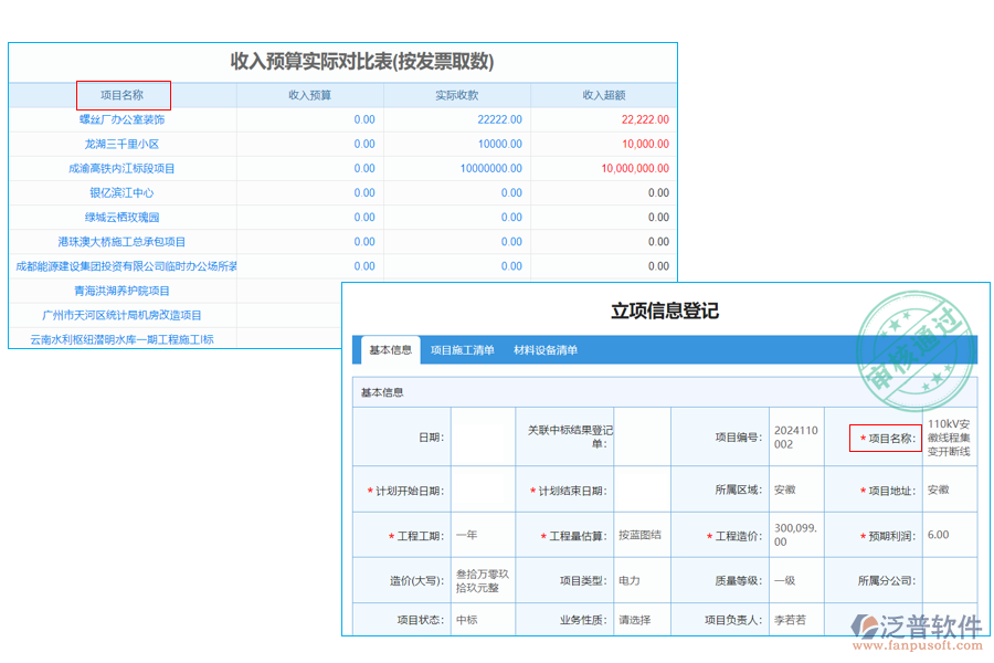 項(xiàng)目名稱(chēng).png