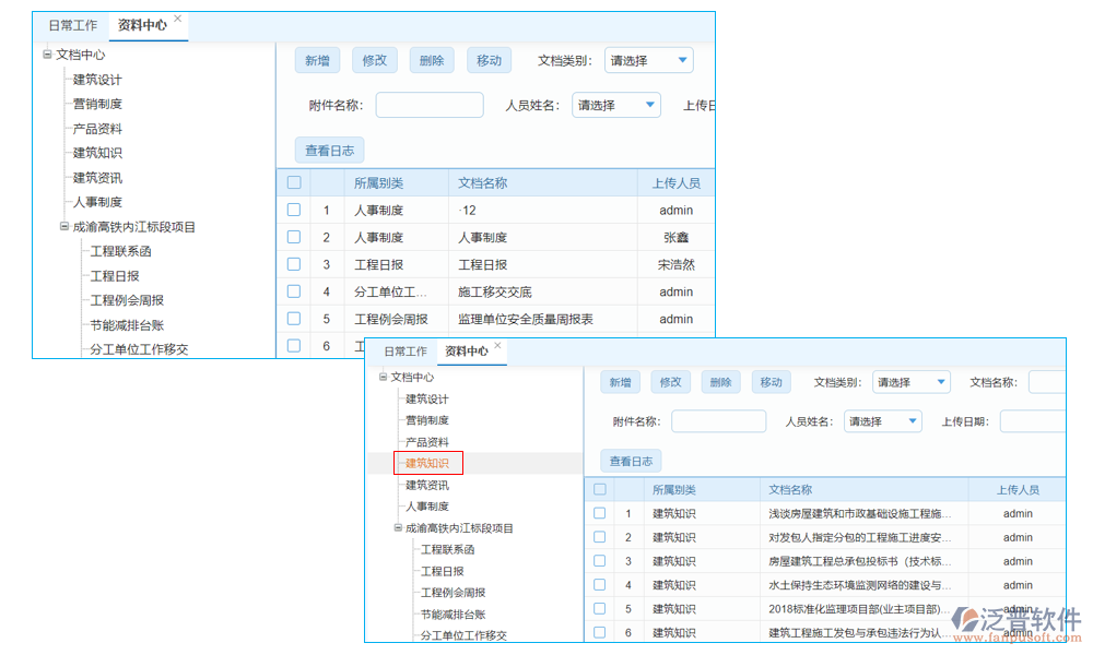 水利工程結算資料軟件
