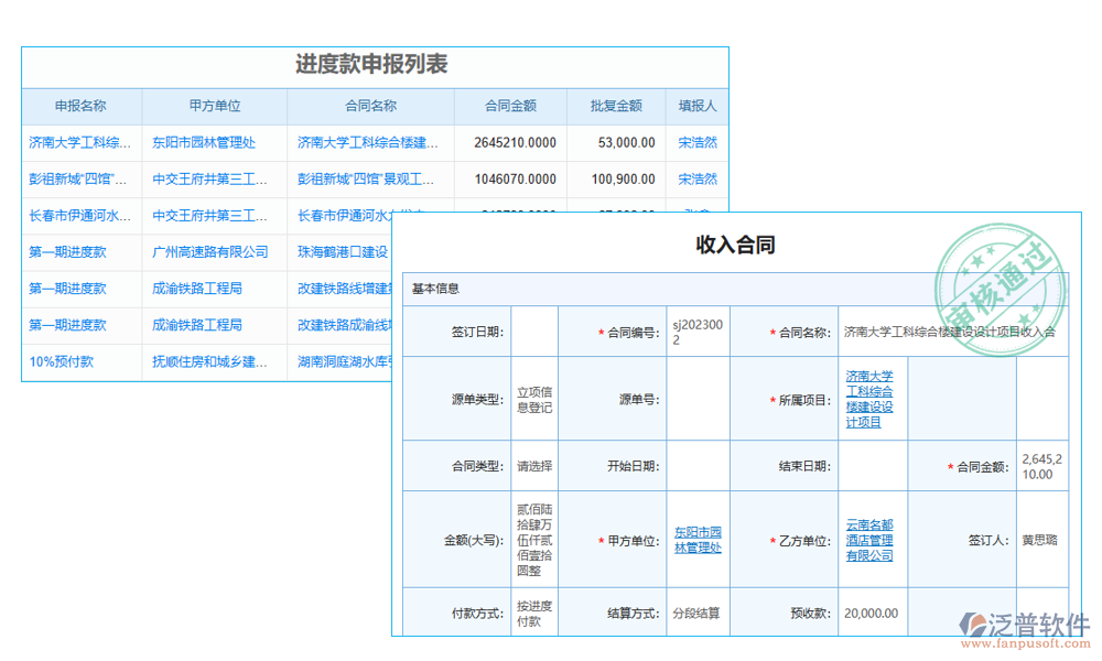 <a href=http://www.alistair-chisholm.com/fanpupm/hetong/ target=_blank class=infotextkey>合同管理</a>
