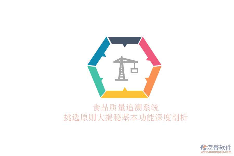 食品質量追溯系統(tǒng).png