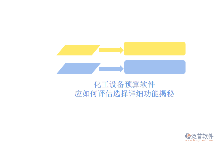 化工設(shè)備預算軟件.png