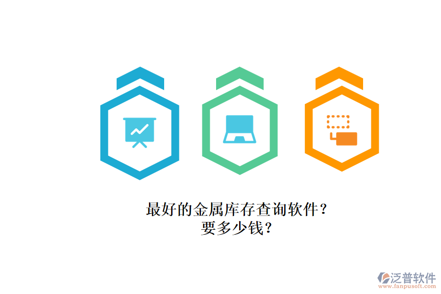 最好的金屬庫(kù)存查詢(xún)軟件？.png