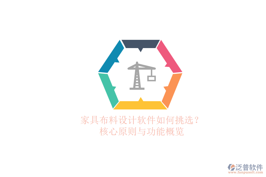 家具布料設計軟件如何挑選？.png
