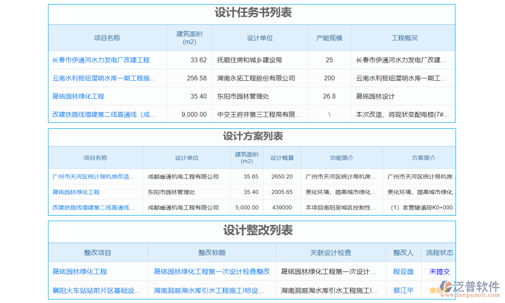 隧道施工測(cè)量軟件