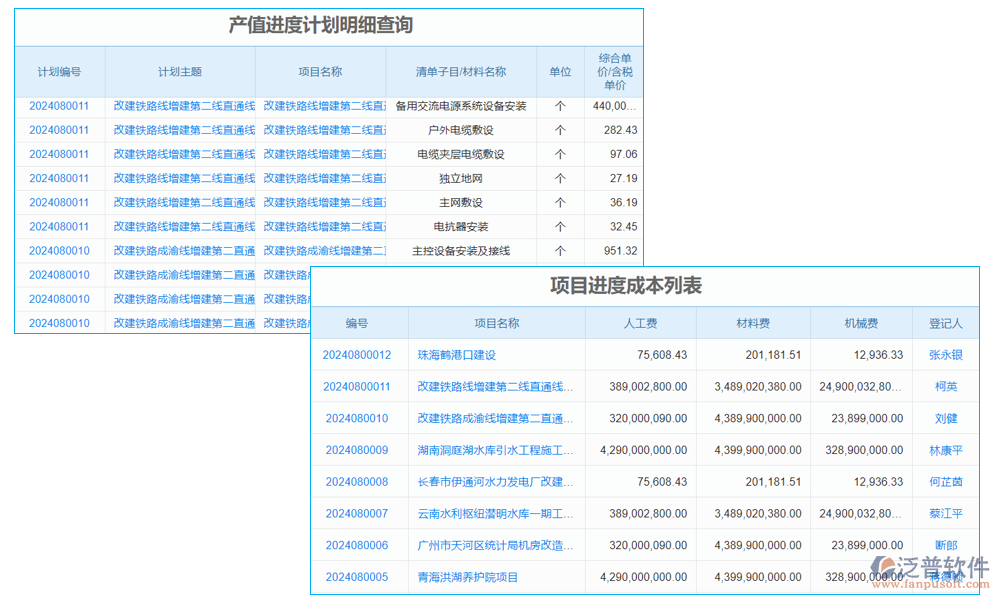 隧道施工測(cè)量軟件
