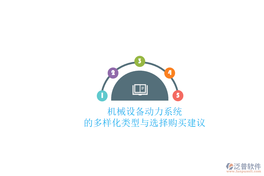 機械設備動力系統(tǒng).png