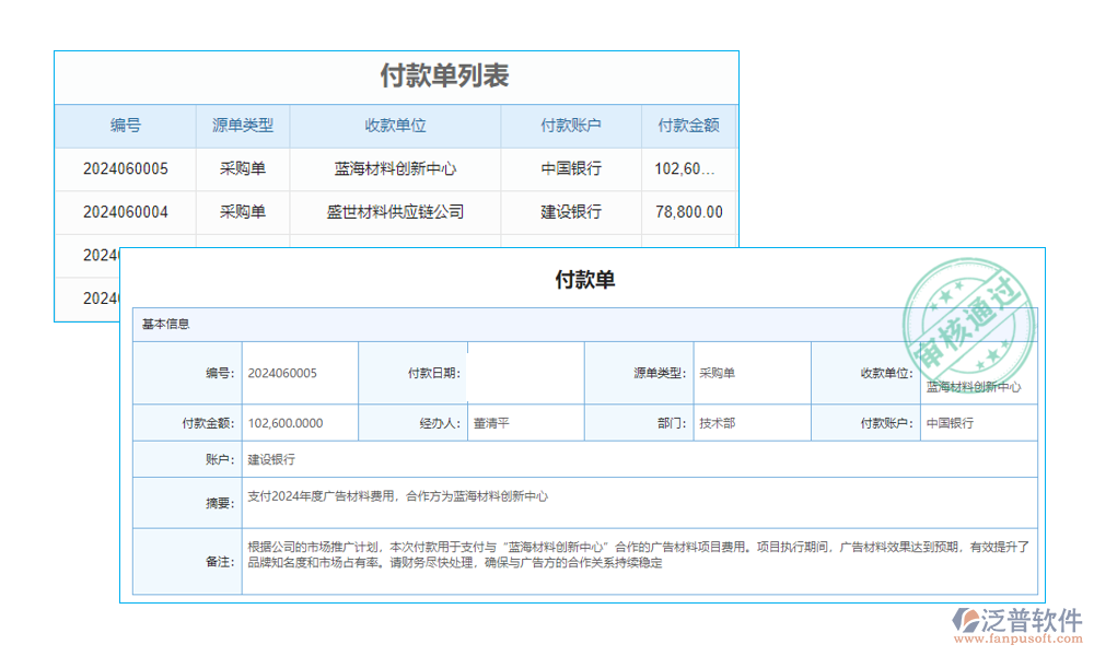 廣告材料入庫(kù)軟件