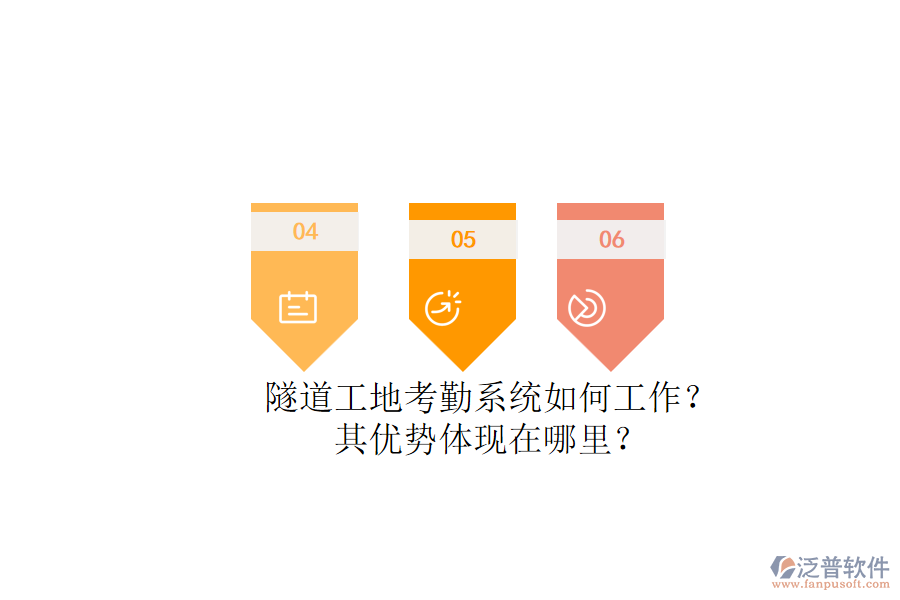 隧道工地考勤系統(tǒng)如何工作？其優(yōu)勢體現(xiàn)在哪里？