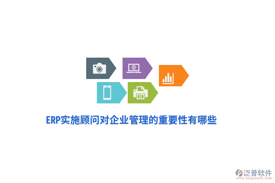 如何判斷小型企業(yè)是否需要使用ERP系統(tǒng)？