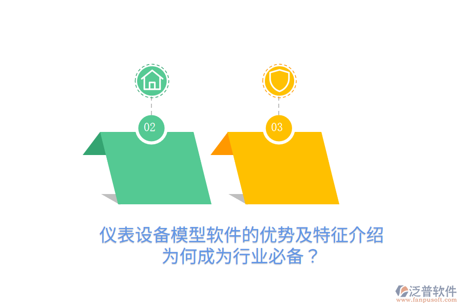 儀表設備模型軟件的優(yōu)勢及特征介紹，為何成為行業(yè)必備？