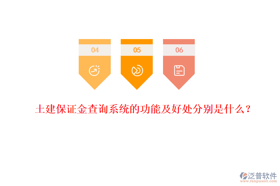 土建工程防水系統(tǒng)的作用與好處有哪些？