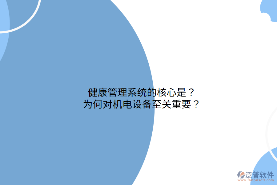 交易系統(tǒng)如何塑造機(jī)電設(shè)備市場？優(yōu)勢何在？