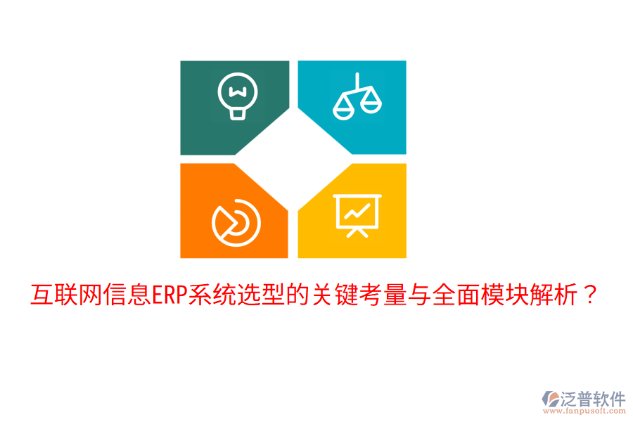 RP系統(tǒng)選型的關(guān)鍵考量與全面模塊解析？