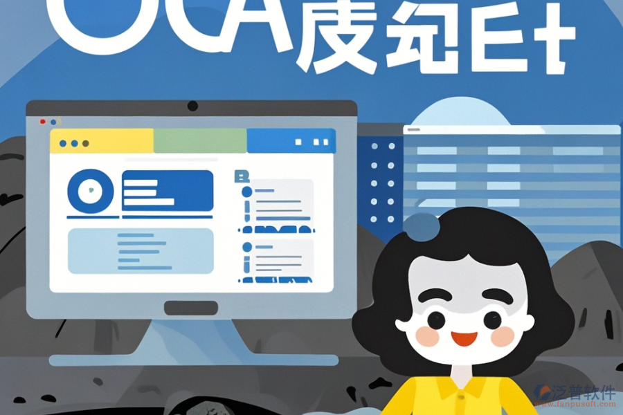 最好用的煤炭OA系統(tǒng)價(jià)格要多少？
