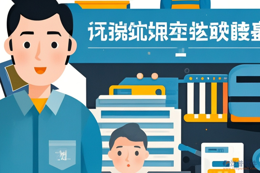 機械生產(chǎn)ERP(OA)管理軟件市場需求分析及整體解決方案？