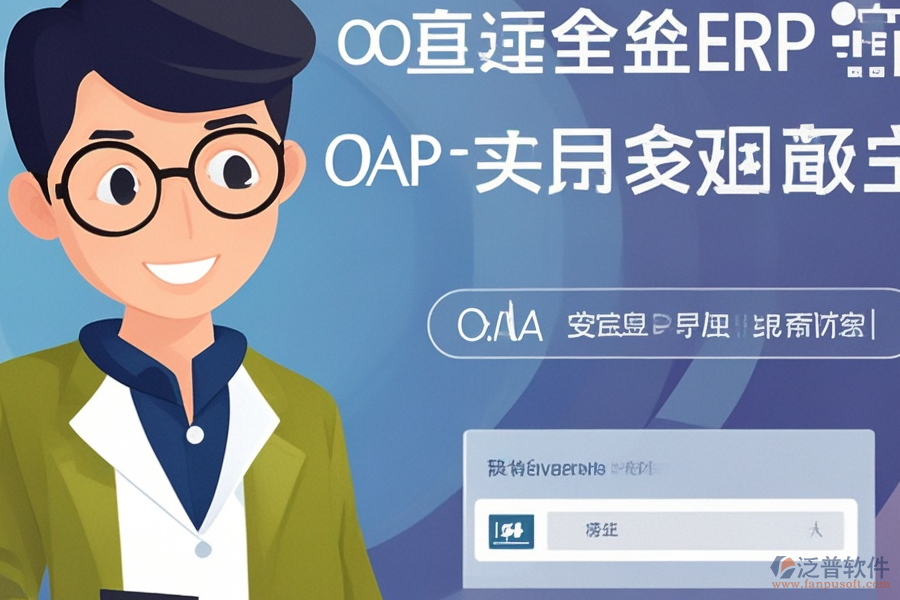 首飾ERP(OA)系統(tǒng)實施顧問如何獲取安裝包并進(jìn)行安裝？