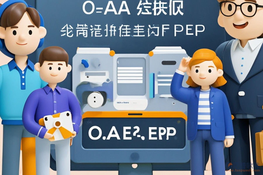 實施食品ERP(OA)生產(chǎn)管理軟件后企業(yè)會有何變化？如何下載安裝？