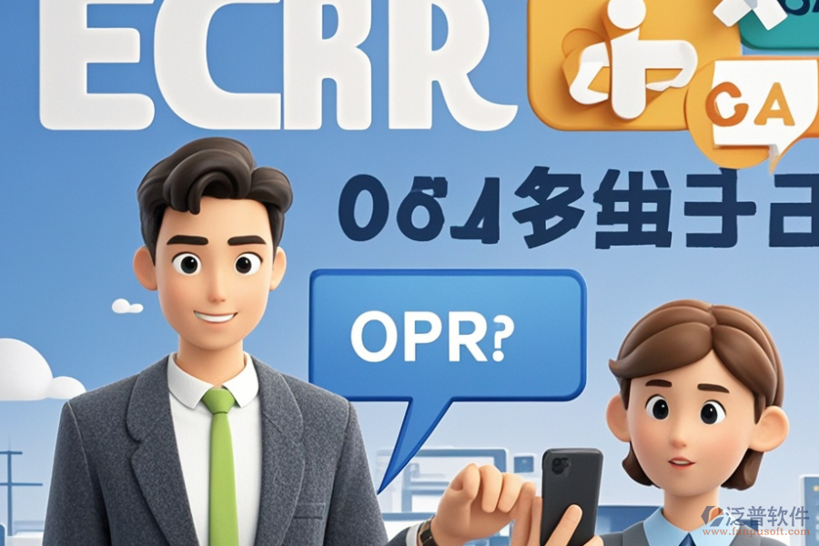 企業(yè)可以通過官方網(wǎng)站、授權(quán)代理商或合作伙伴以及在線市場或電商平臺等多種渠道購買泛普軟件的ERP系統(tǒng)，以滿足自身的生產(chǎn)和管理需求。