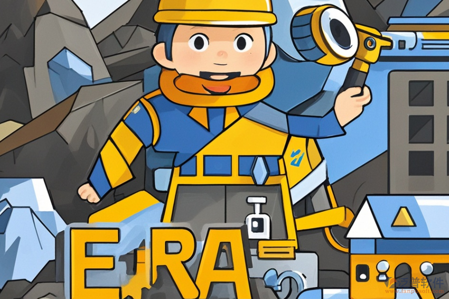 礦山企業(yè)ERP(OA)系統(tǒng)品牌有哪些？主要作用是什么？