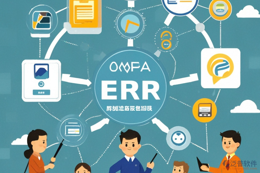 ERP(OA)企業(yè)系統(tǒng)管理軟件功能需求與整體解決方案如何匹配？