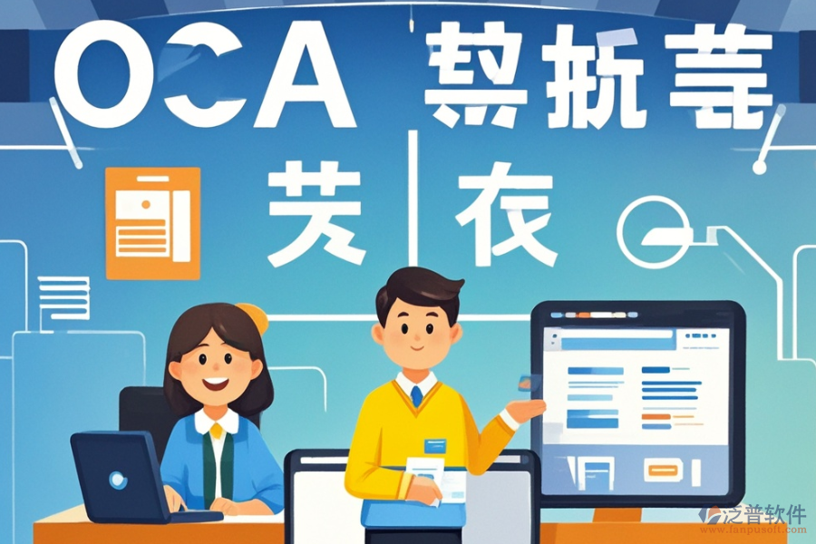 政府OA管理平臺哪家實力強？求購指南分享？