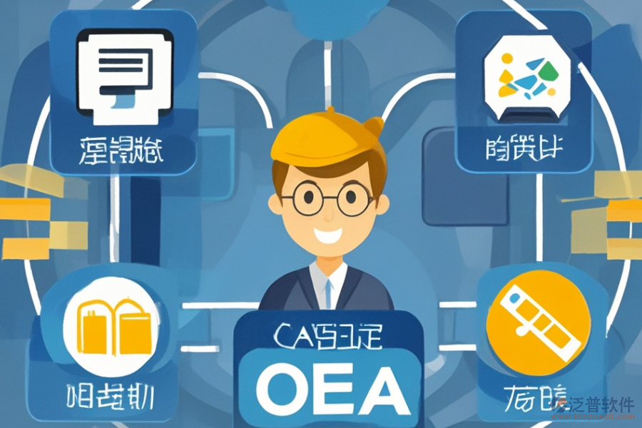 公司協(xié)作系統(tǒng)定制服務(wù)的開發(fā)過程涉及哪些環(huán)節(jié)？