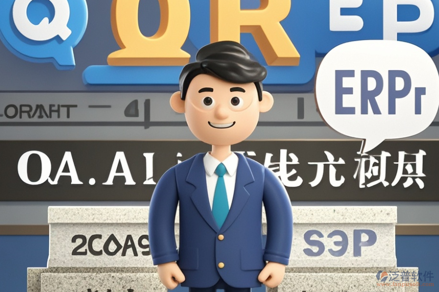 機(jī)械加工領(lǐng)域ERP(OA)系統(tǒng)哪些值得推薦？?jī)r(jià)格怎樣？