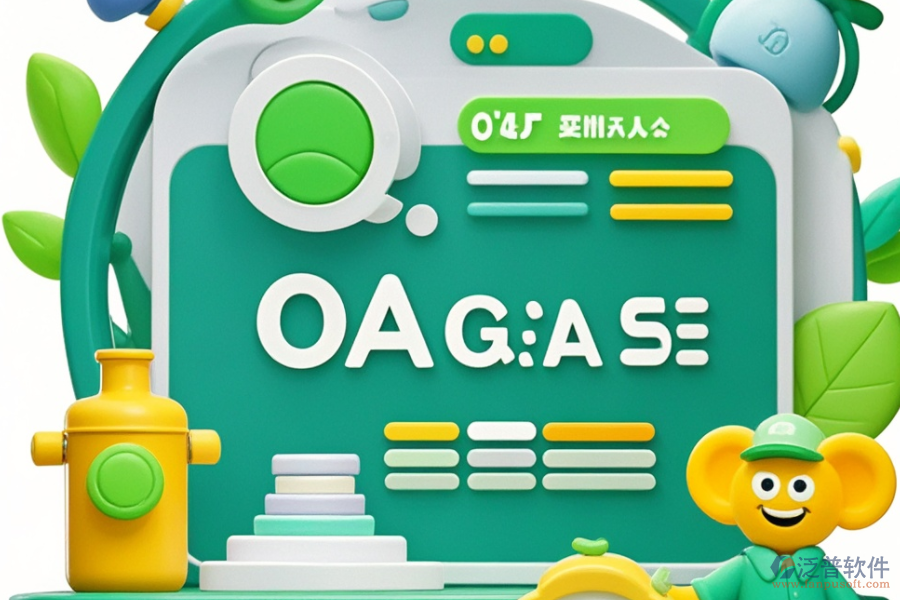 如何高效開(kāi)發(fā)OA公文辦理系統(tǒng)？哪些品牌值得推薦？