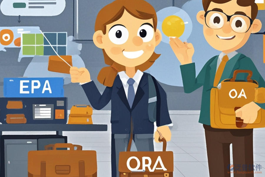 ERP(OA)管理箱包系統(tǒng)優(yōu)缺點(diǎn)與特色功能一覽？