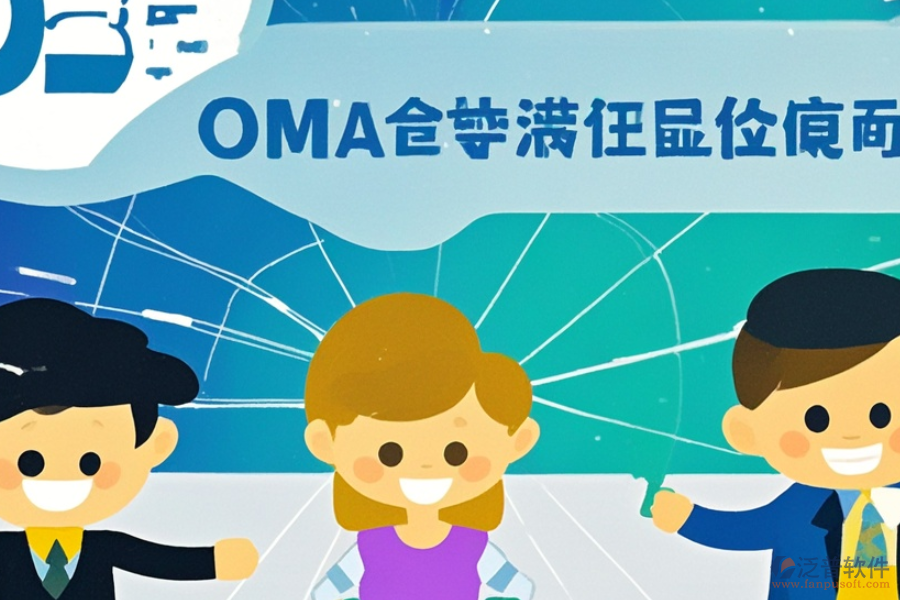 連鎖零售ERP(OA)系統(tǒng)需求深度調(diào)研與實施路徑探索？