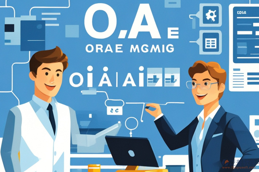 適合中小企業(yè)的OA軟件有何特色功能及好處？