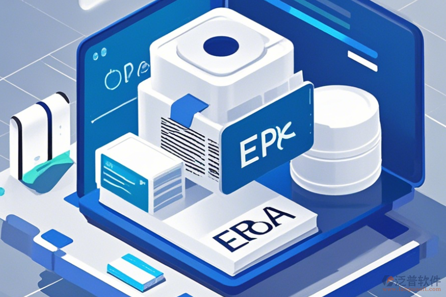 好用的紙品ERP(OA)軟件推薦及價格是多少？