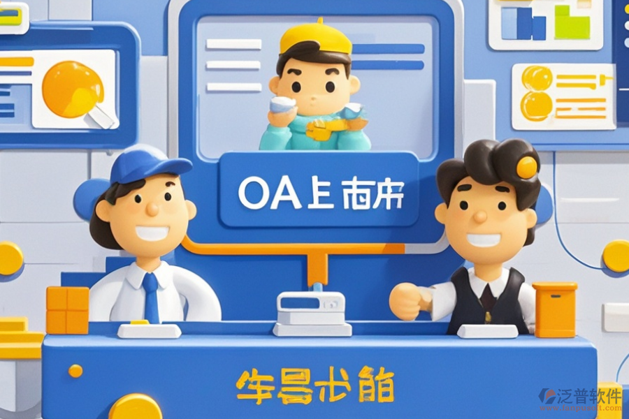 政務(wù)OA解決方案中哪家最實(shí)惠并且價(jià)格是多少？