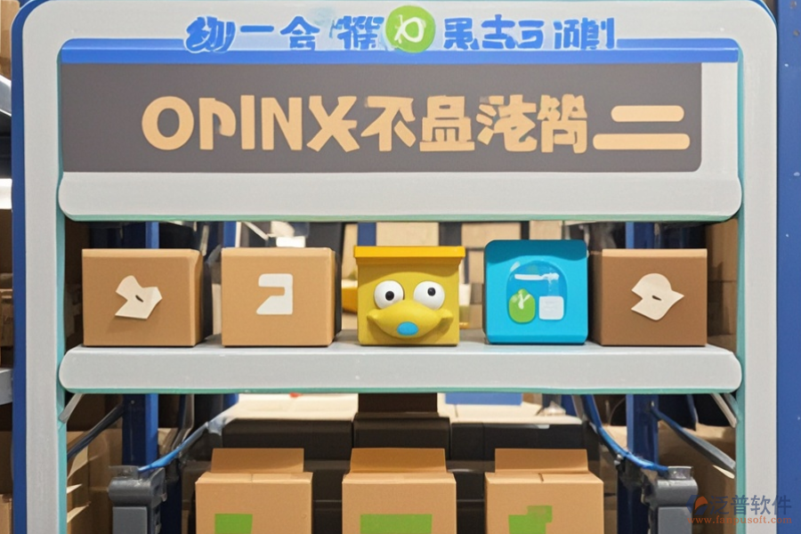 在線庫存管理軟件哪款既方便又實(shí)惠？價(jià)格多少？