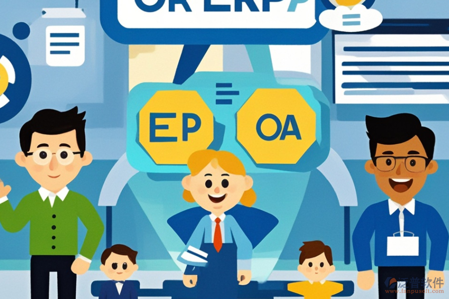 ERP(OA)<a href=http://www.alistair-chisholm.com/gongsi/ds/ target=_blank class=infotextkey>企業(yè)信息管理</a>系統(tǒng)現(xiàn)狀分析及優(yōu)化實施方案是什么？